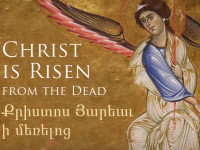 Christ is Risen!